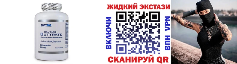 БУТИРАТ 99%  купить закладку  Поронайск 