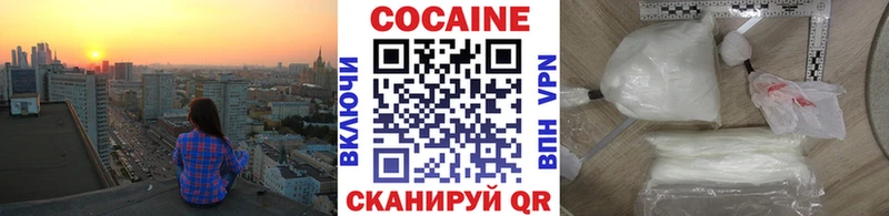 КОКАИН Fish Scale  Поронайск 