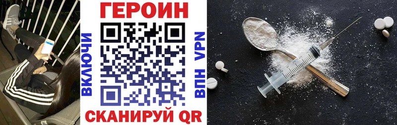 ГЕРОИН белый  что такое   Поронайск 