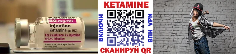 Кетамин ketamine  Поронайск 