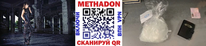 Метадон кристалл  Поронайск 