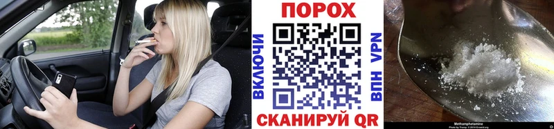 darknet телеграм  Поронайск  Метамфетамин мет 